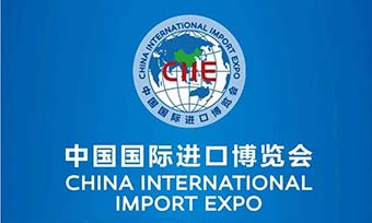 喜讯!火星语盟中标中国国际进口博览会官方指定翻译服务商