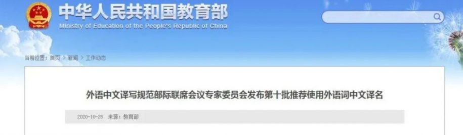 中文翻译